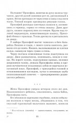 Тихий Дон. Книга 1 - Фото 7