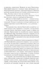 Тихий Дон. Книга 1 - Фото 8