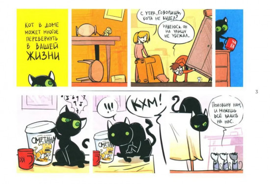 Кошки-Мышки. Добрые истории