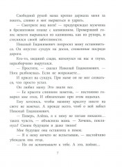 В тылу как в тылу - Фото 3