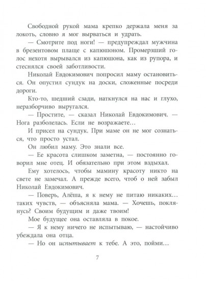 В тылу как в тылу