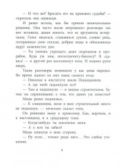 В тылу как в тылу - Фото 4