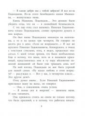 В тылу как в тылу - Фото 5