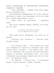 В тылу как в тылу - Фото 6