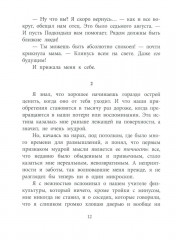 В тылу как в тылу - Фото 8