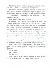 В тылу как в тылу - Фото 10