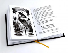 Искусство управленческой борьбы. Технологии перехвата и удержания управления - Фото 4