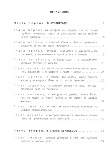 Пропавшая буква