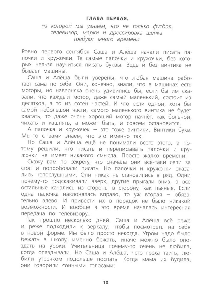 Пропавшая буква | Сказочный компас | Фото 3