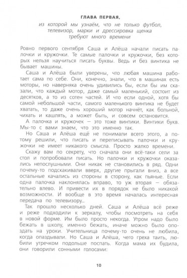 Пропавшая буква