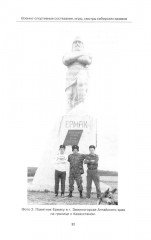 Военно-спортивные состязания, игры, смотры сибирских казаков. Учебно-методическое пособие - Фото 7