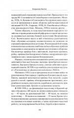 Рукопашный бой с оружием спецназа ГРУ. Учебно-методическое пособие - Фото 9