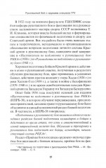 Рукопашный бой с оружием спецназа ГРУ. Учебно-методическое пособие - Фото 10