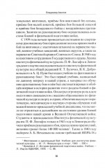 Рукопашный бой с оружием спецназа ГРУ. Учебно-методическое пособие - Фото 11