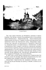 Братья Монфор. Две судьбы - Фото 8