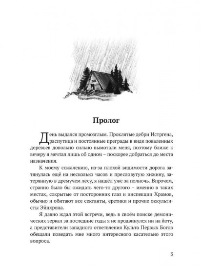 Реггилиум. Книга 1