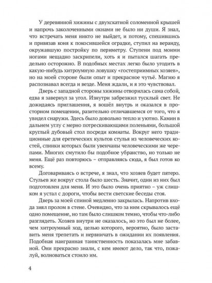 Реггилиум. Книга 1