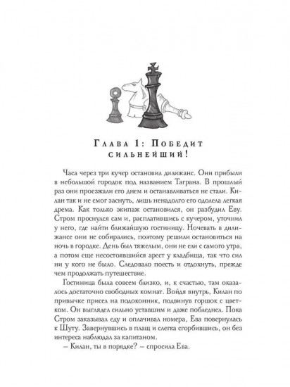 Инсайт. Книга 2