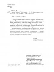 Инсайт. Книга 1 - Фото 2