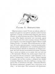 Инсайт. Книга 1 - Фото 3