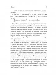 Инсайт. Книга 1 - Фото 7