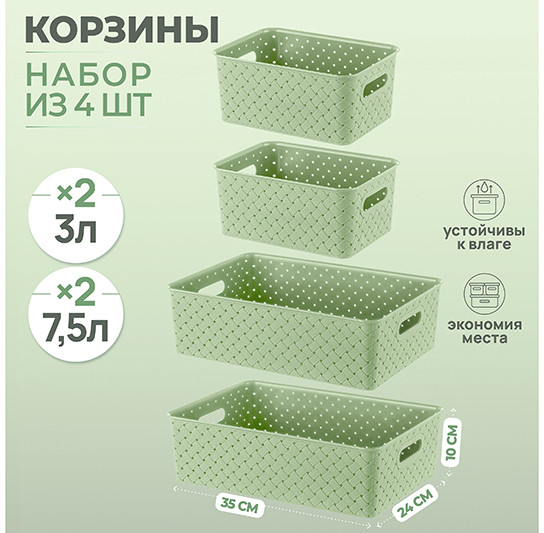 Набор корзинок «Береста»