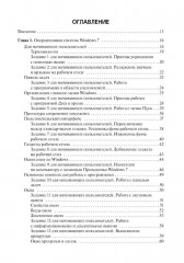 Информационные технологии в профессиональной деятельности. Практикум - Фото 1