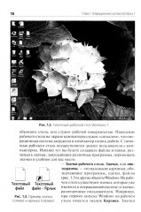 Информационные технологии в профессиональной деятельности. Практикум - Фото 8