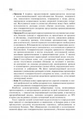 Сестринская помощь при инфекционных заболеваниях - Фото 8