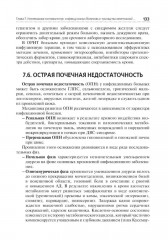 Сестринская помощь при инфекционных заболеваниях - Фото 9