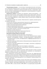 Гигиена детей и подростков. Руководство к практическим занятиям - Фото 7