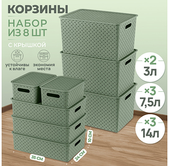 Набор корзинок с крышками «Береста»