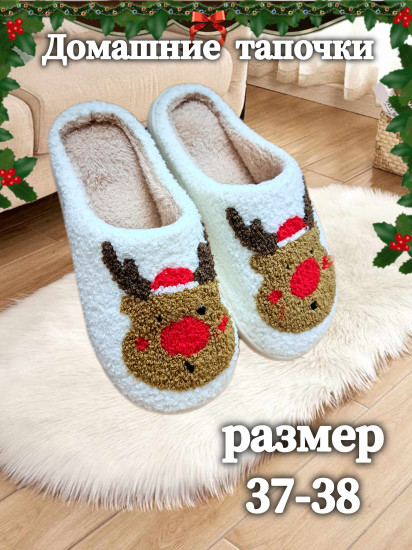 Тапочки женские новогодние