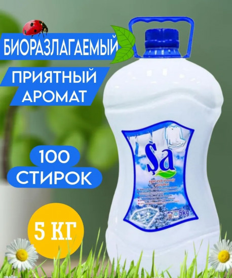 Гель для стирки белых тканей