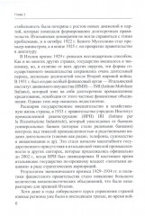 Италия в мировом хозяйстве. Современные тенденции и проблемы - Фото 4