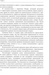 Микроэкономика-2. Учебное пособие для магистратуры - Фото 10