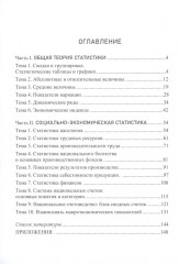 Практикум по статистике - Фото 1