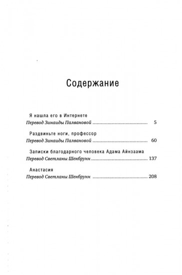 Я нашла его в Интернете