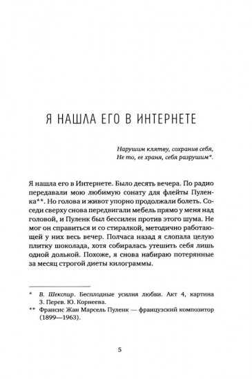 Я нашла его в Интернете