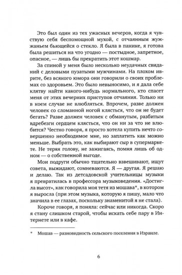 Я нашла его в Интернете