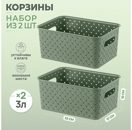 Набор корзинок «Береста»