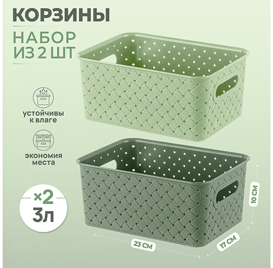 Набор корзинок «Береста»