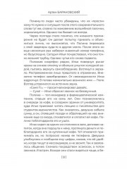 Облако - Фото 4