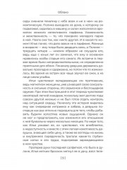Облако - Фото 5