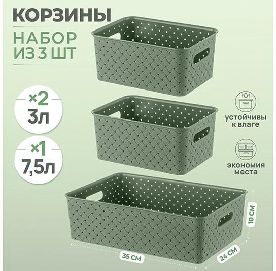 Набор корзинок «Береста»