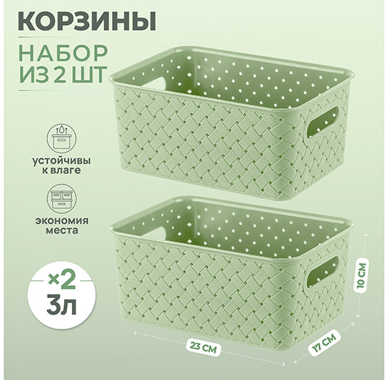 Набор корзинок «Береста»