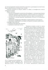 Физиология возбудимых мембран. Учебное пособие - Фото 4