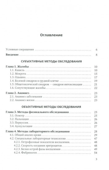 Методы диагностики заболеваний органов дыхания у детей. Учебное пособие