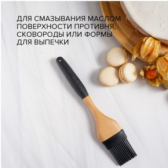 Кисть кулинарная «Макота»
