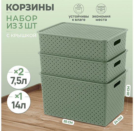 Набор корзинок с крышками «Береста»